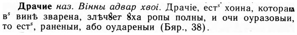 09-068_0406_%D0%94%D1%80%D0%B0%D1%87%D0%B8%D0%B5.jpg