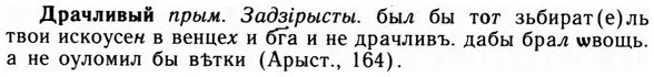 09-068_0407_%D0%94%D1%80%D0%B0%D1%87%D0%BB%D0%B8%D0%B2%D1%8B%D0%B9.jpg