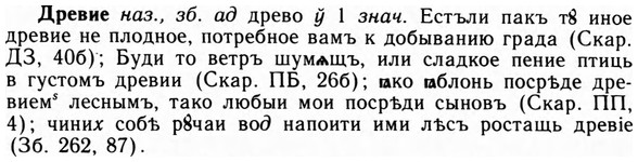 09-068_0410_%D0%94%D1%80%D0%B5%D0%B2%D0%B8%D0%B5.jpg