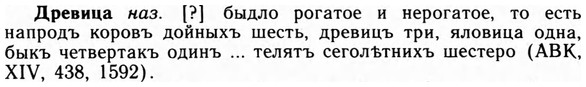09-068_0411_%D0%94%D1%80%D0%B5%D0%B2%D0%B8%D1%86%D0%B0.jpg
