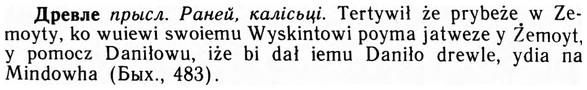 09-069_0413_%D0%94%D1%80%D0%B5%D0%B2%D0%BB%D0%B5.jpg