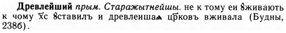 09-069_0414_%D0%94%D1%80%D0%B5%D0%B2%D0%BB%D0%B5%D0%B9%D1%88%D0%B8%D0%B9.jpg