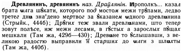 09-069_0415_%D0%94%D1%80%D0%B5%D0%B2%D0%BB%D1%8F%D0%BD%D0%B8%D0%BD%D1%8A.jpg