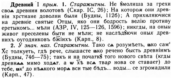 09-069_0417_%D0%94%D1%80%D0%B5%D0%B2%D0%BD%D0%B8%D0%B9.jpg