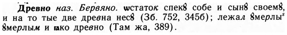 09-069_0419_%D0%94%D1%80%D0%B5%D0%B2%D0%BD%D0%BE.jpg