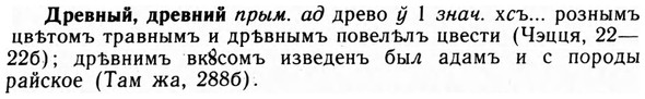 09-069_0420_%D0%94%D1%80%D0%B5%D0%B2%D0%BD%D1%8B%D0%B9.jpg