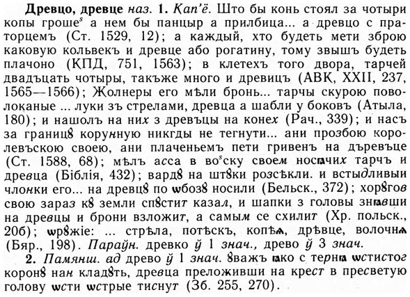 09-071_0424_%D0%94%D1%80%D0%B5%D0%B2%D1%86%D0%BE.jpg