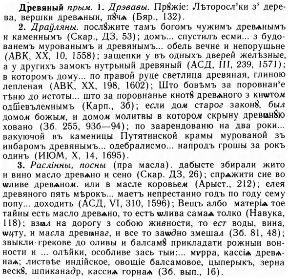 09-071_0427_%D0%94%D1%80%D0%B5%D0%B2%D1%8F%D0%BD%D1%8B%D0%B9.jpg