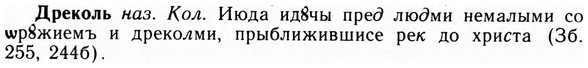09-072_0428_%D0%94%D1%80%D0%B5%D0%BA%D0%BE%D0%BB%D1%8C.jpg