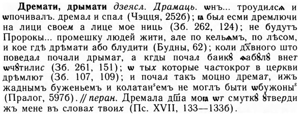 09-072_0432_%D0%94%D1%80%D0%B5%D0%BC%D0%B0%D1%82%D0%B8.jpg