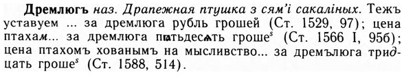 09-073_0434_%D0%94%D1%80%D0%B5%D0%BC%D0%BB%D1%8E%D0%B3%D1%8A.jpg