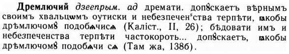09-073_0435_%D0%94%D1%80%D0%B5%D0%BC%D0%BB%D1%8E%D1%87%D0%B8%D0%B9.jpg