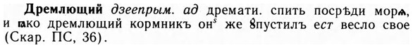 09-073_0436_%D0%94%D1%80%D0%B5%D0%BC%D0%BB%D1%8E%D1%89%D0%B8%D0%B9.jpg