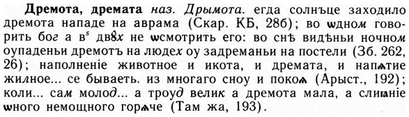 09-073_0437_%D0%94%D1%80%D0%B5%D0%BC%D0%BE%D1%82%D0%B0.jpg