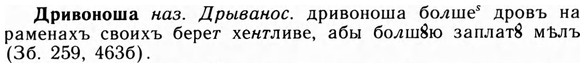 09-073_0443_%D0%94%D1%80%D0%B8%D0%B2%D0%BE%D0%BD%D0%BE%D1%88%D0%B0.jpg