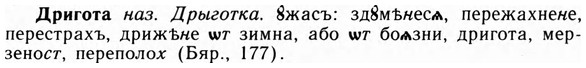 09-073_0445_%D0%94%D1%80%D0%B8%D0%B3%D0%BE%D1%82%D0%B0.jpg