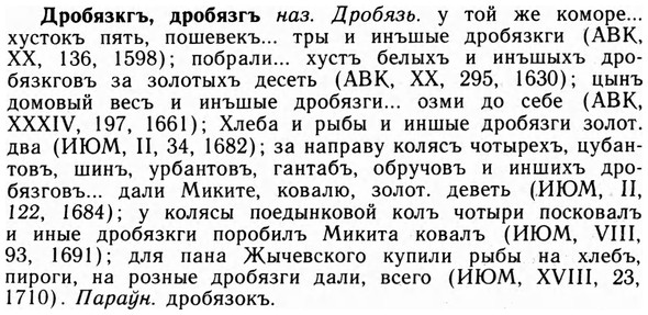 09-075_0464_%D0%94%D1%80%D0%BE%D0%B1%D1%8F%D0%B7%D0%BA%D0%B3%D1%8A.jpg