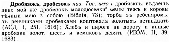 09-076_0465_%D0%94%D1%80%D0%BE%D0%B1%D1%8F%D0%B7%D0%BE%D0%BA%D1%8A.jpg