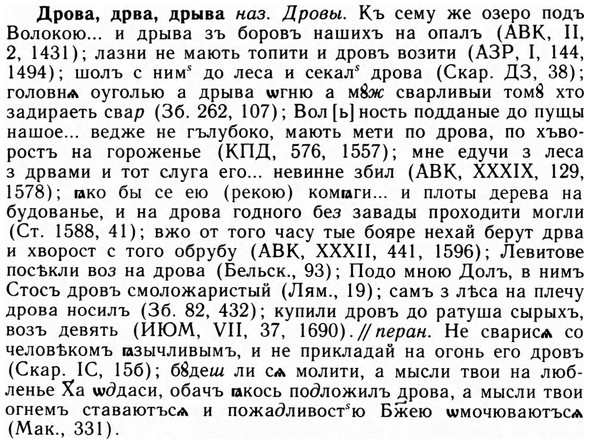 09-076_0466_%D0%94%D1%80%D0%BE%D0%B2%D0%B0.jpg