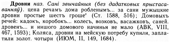 09-076_0467_%D0%94%D1%80%D0%BE%D0%B2%D0%BD%D0%B8.jpg