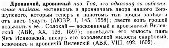 09-076_0468_%D0%94%D1%80%D0%BE%D0%B2%D0%BD%D0%B8%D1%87%D0%B8%D0%B9.jpg