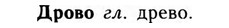 09-077_0470_%D0%94%D1%80%D0%BE%D0%B2%D0%BE.jpg