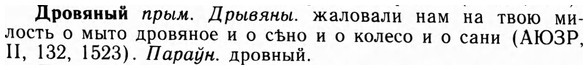 09-077_0473_%D0%94%D1%80%D0%BE%D0%B2%D1%8F%D0%BD%D1%8B%D0%B9.jpg