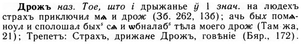 09-078_0485_%D0%94%D1%80%D0%BE%D0%B6%D1%8A.jpg