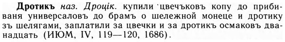 09-078_0491_%D0%94%D1%80%D0%BE%D1%82%D0%B8%D0%BA%D1%8A.jpg