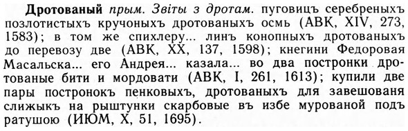 09-078_0492_%D0%94%D1%80%D0%BE%D1%82%D0%BE%D0%B2%D0%B0%D0%BD%D1%8B%D0%B9.jpg