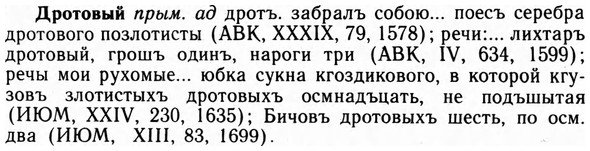 09-079_0493_%D0%94%D1%80%D0%BE%D1%82%D0%BE%D0%B2%D1%8B%D0%B9.jpg