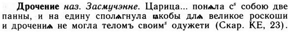 09-079_0495_%D0%94%D1%80%D0%BE%D1%87%D0%B5%D0%BD%D0%B8%D0%B5.jpg