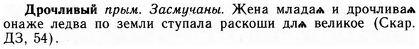 09-079_0496_%D0%94%D1%80%D0%BE%D1%87%D0%BB%D0%B8%D0%B2%D1%8B%D0%B9.jpg