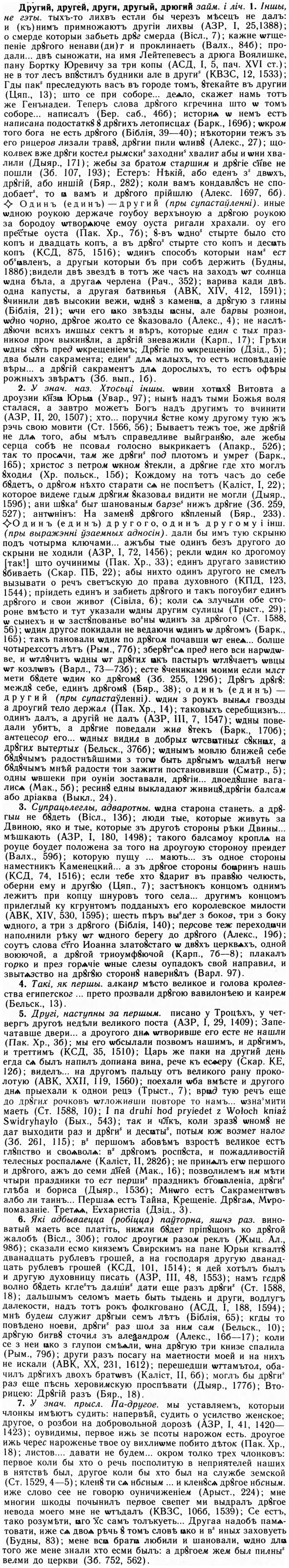 09-079_0498_%D0%94%D1%80%D1%83%D0%B3%D0%B8%D0%B9.jpg