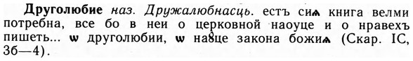 09-083_0503_%D0%94%D1%80%D1%83%D0%B3%D0%BE%D0%BB%D1%8E%D0%B1%D0%B8%D0%B5.jpg