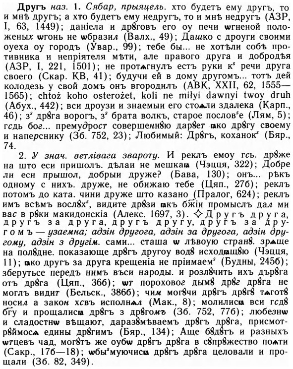 09-083_0505_%D0%94%D1%80%D1%83%D0%B3%D1%8A.jpg