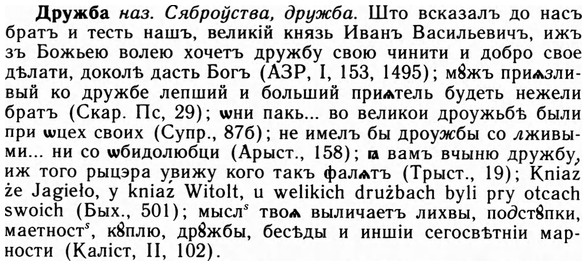 09-084_0507_%D0%94%D1%80%D1%83%D0%B6%D0%B1%D0%B0.jpg