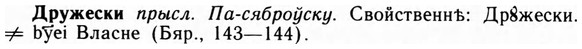 09-084_0508_%D0%94%D1%80%D1%83%D0%B6%D0%B5%D1%81%D0%BA%D0%B8.jpg