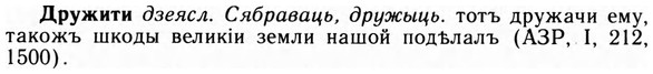 09-085_0511_%D0%94%D1%80%D1%83%D0%B6%D0%B8%D1%82%D0%B8.jpg