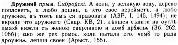 09-085_0513_%D0%94%D1%80%D1%83%D0%B6%D0%BD%D0%B8%D0%B9.jpg