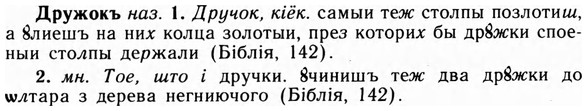 09-085_0514_%D0%94%D1%80%D1%83%D0%B6%D0%BE%D0%BA%D1%8A.jpg