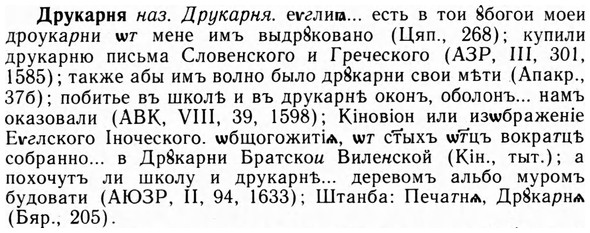09-086_0517_%D0%94%D1%80%D1%83%D0%BA%D0%B0%D1%80%D0%BD%D1%8F.jpg