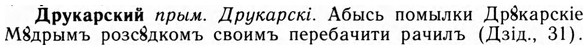 09-086_0518_%D0%94%D1%80%D1%83%D0%BA%D0%B0%D1%80%D1%81%D0%BA%D0%B8%D0%B9.jpg