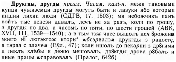 09-086_0520_%D0%94%D1%80%D1%83%D0%BA%D0%B3%D0%B4%D1%8B.jpg