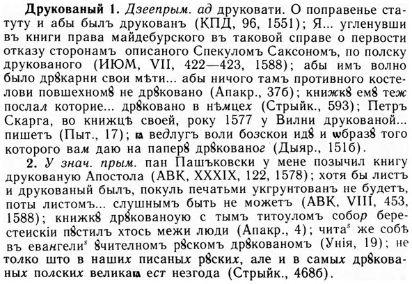 09-086_0521_%D0%94%D1%80%D1%83%D0%BA%D0%BE%D0%B2%D0%B0%D0%BD%D1%8B%D0%B9.jpg