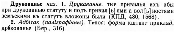 09-087_0522_%D0%94%D1%80%D1%83%D0%BA%D0%BE%D0%B2%D0%B0%D0%BD%D1%8C%D0%B5.jpg