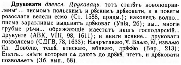 09-087_0523_%D0%94%D1%80%D1%83%D0%BA%D0%BE%D0%B2%D0%B0%D1%82%D0%B8.jpg