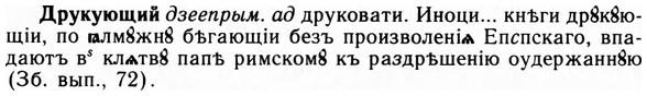 09-087_0524_%D0%94%D1%80%D1%83%D0%BA%D1%83%D1%8E%D1%89%D0%B8%D0%B9.jpg