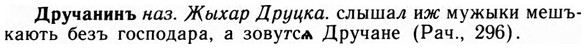 09-087_0527_%D0%94%D1%80%D1%83%D1%87%D0%B0%D0%BD%D0%B8%D0%BD%D1%8A.jpg