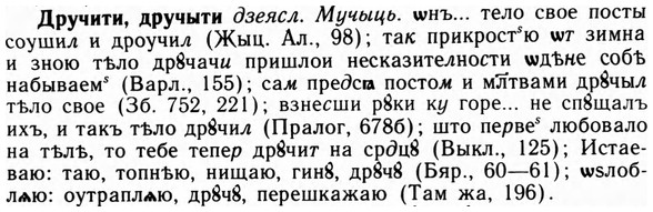 09-088_0530_%D0%94%D1%80%D1%83%D1%87%D0%B8%D1%82%D0%B8.jpg
